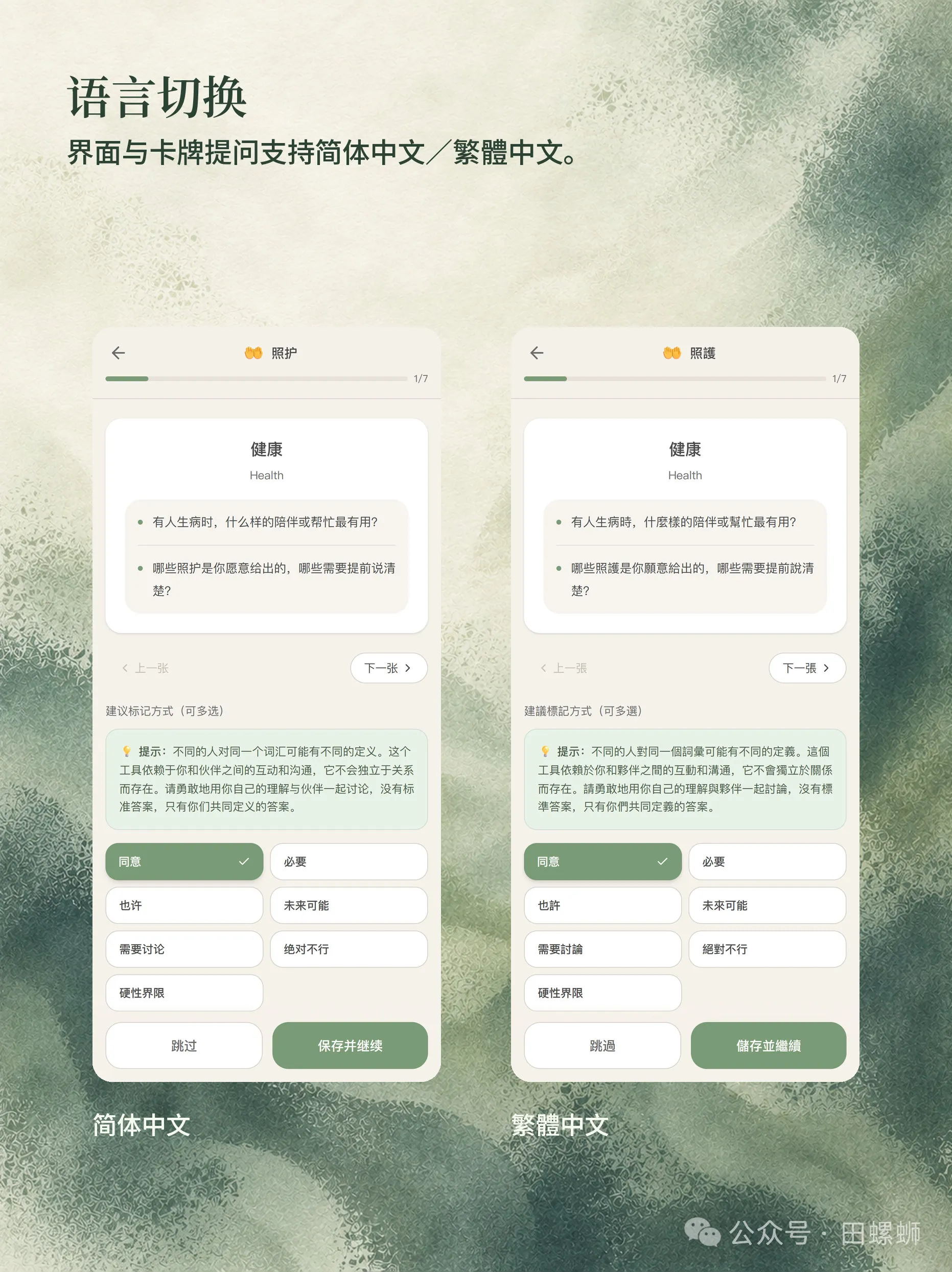 在线版介绍图 4